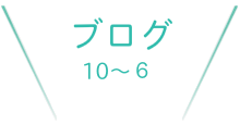 おすすめスポット