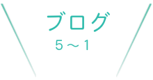 おすすめスポット